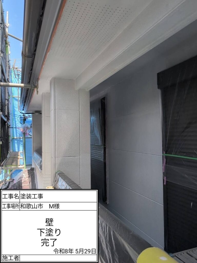 下塗り後